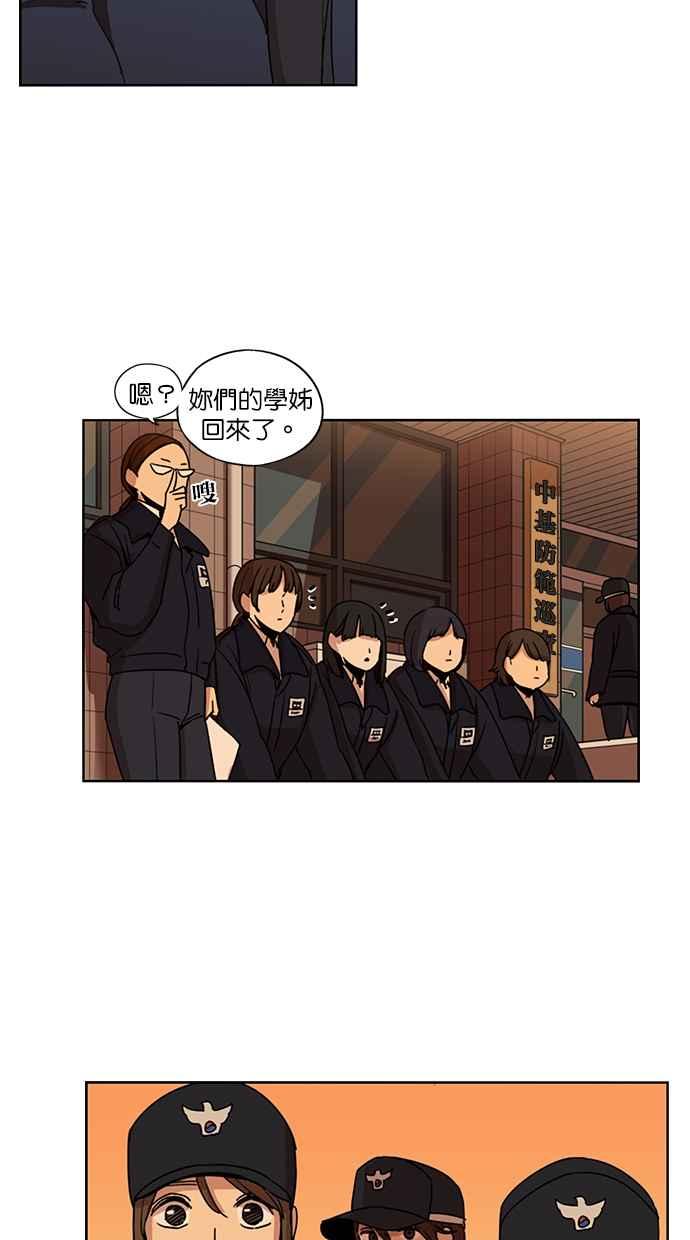 妹力大头兵 - 第125话 - 第2张图