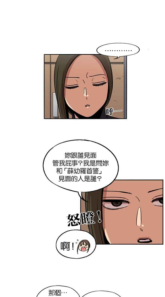 妹力大头兵 - 第125话 - 第17张图