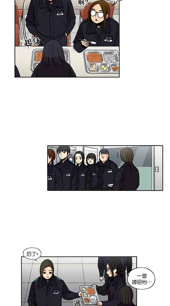 妹力大头兵 - 第125话 - 第8张图