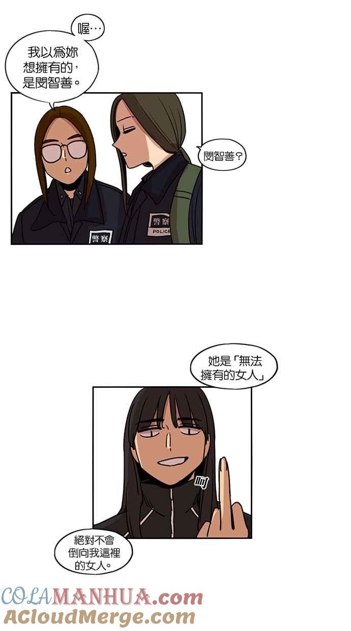 妹力大头兵 - 第125话 - 第48张图