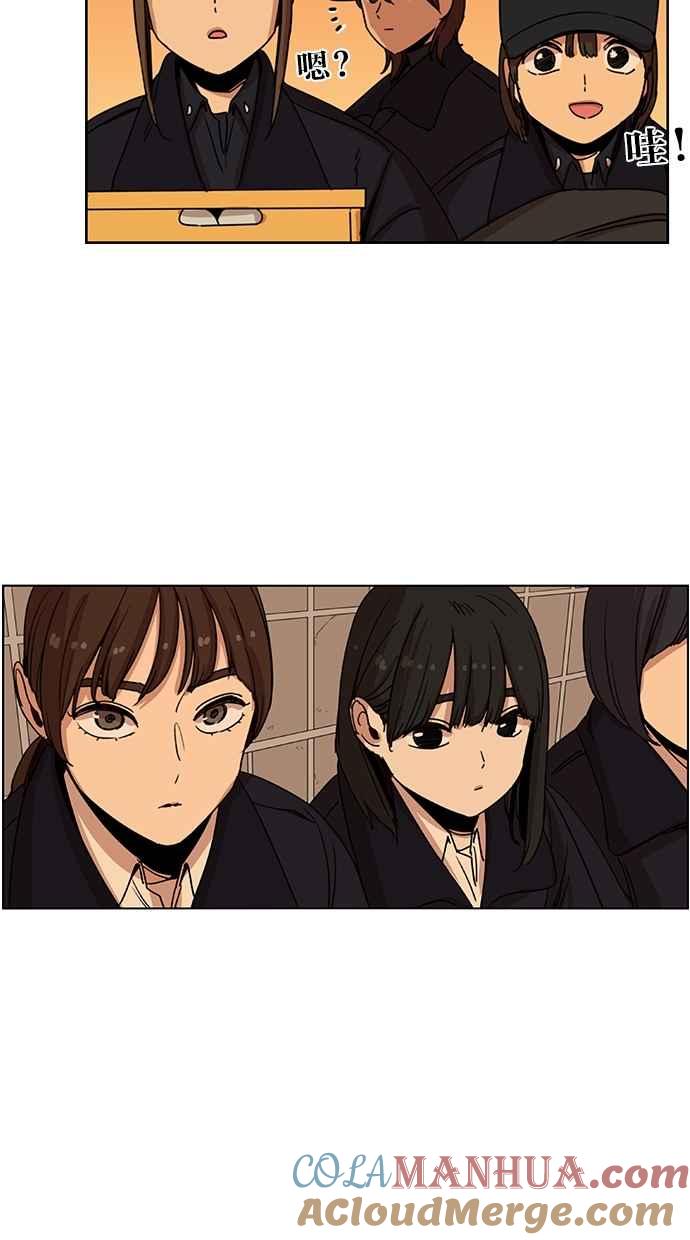 妹力大头兵 - 第125话 - 第3张图