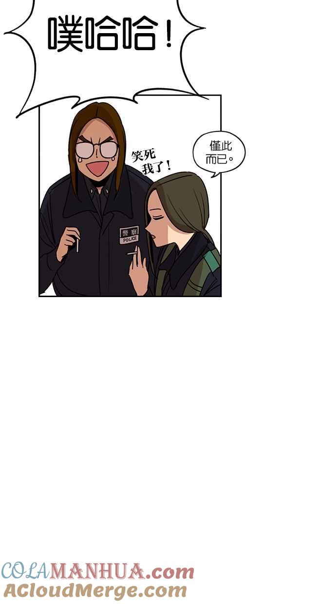 妹力大头兵 - 第125话 - 第51张图