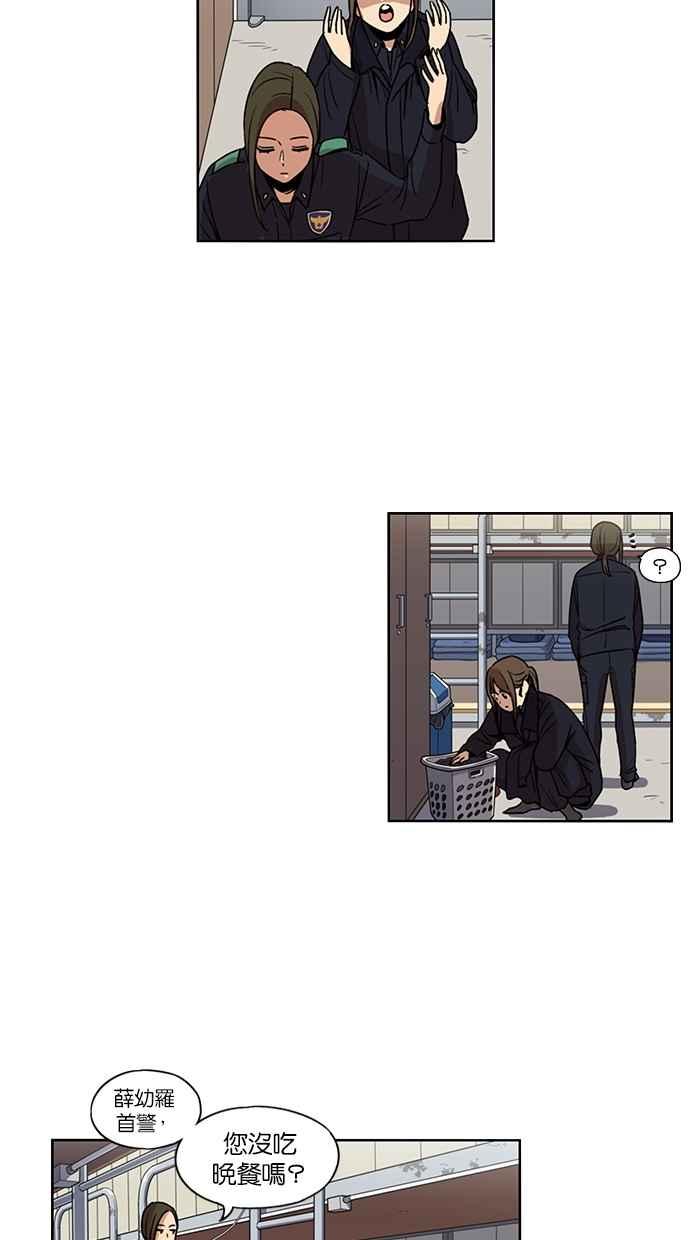 妹力大头兵 - 第125话 - 第10张图