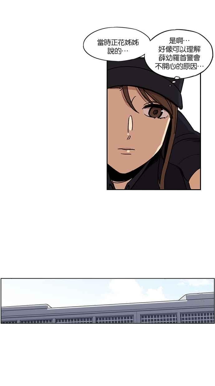 妹力大头兵 - 第125话 - 第25张图