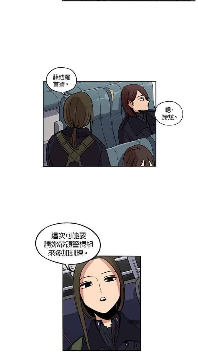 妹力大头兵 - 第125话 - 第38张图