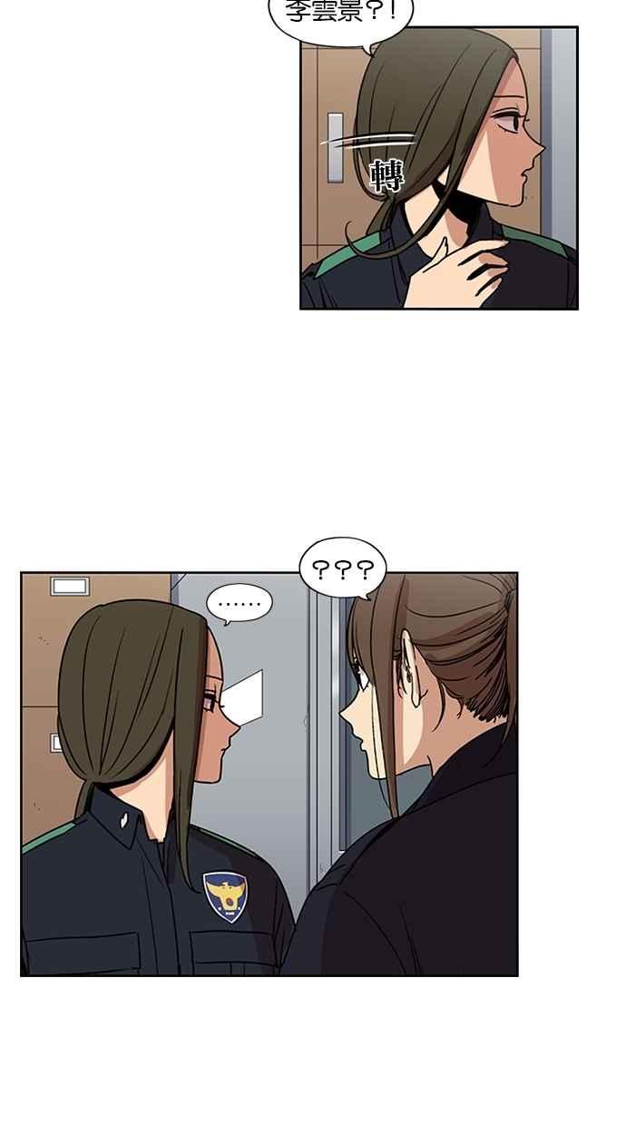 妹力大头兵 - 第125话 - 第19张图