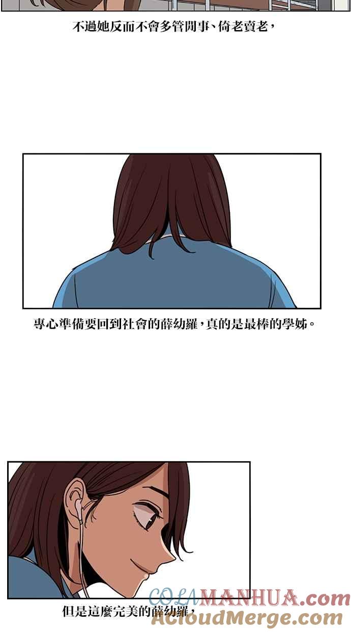 妹力大头兵 - 第125话 - 第33张图