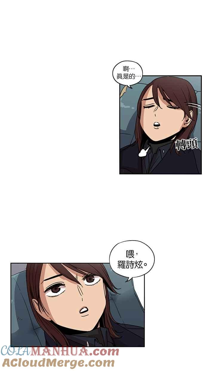 妹力大头兵 - 第125话 - 第39张图