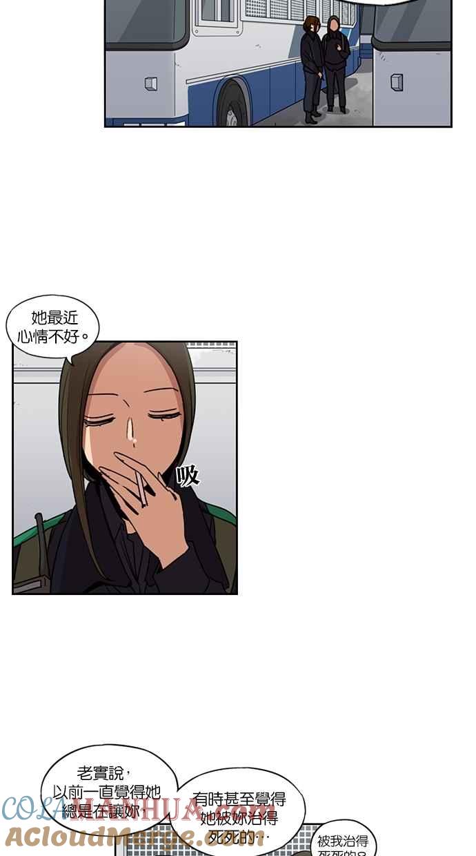 妹力大头兵 - 第125话 - 第45张图