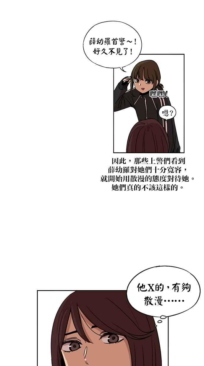 妹力大头兵 - 第126话 - 第33张图