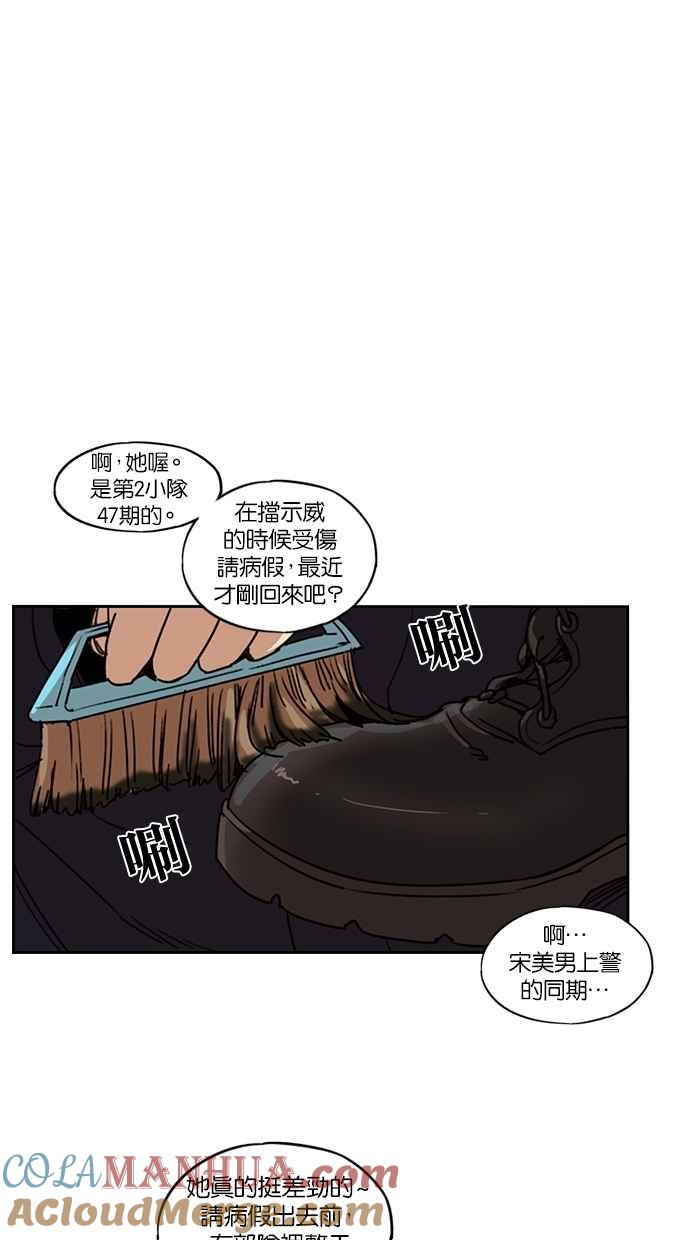 妹力大头兵 - 第126话 - 第25张图