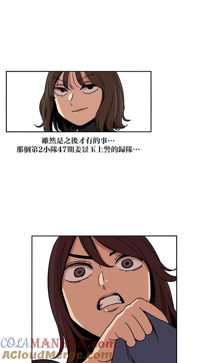 妹力大头兵 - 第126话 - 第28张图