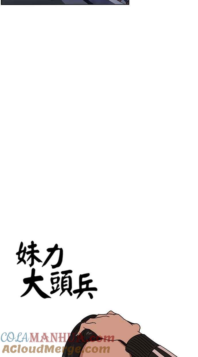 妹力大头兵 - 第126话 - 第19张图