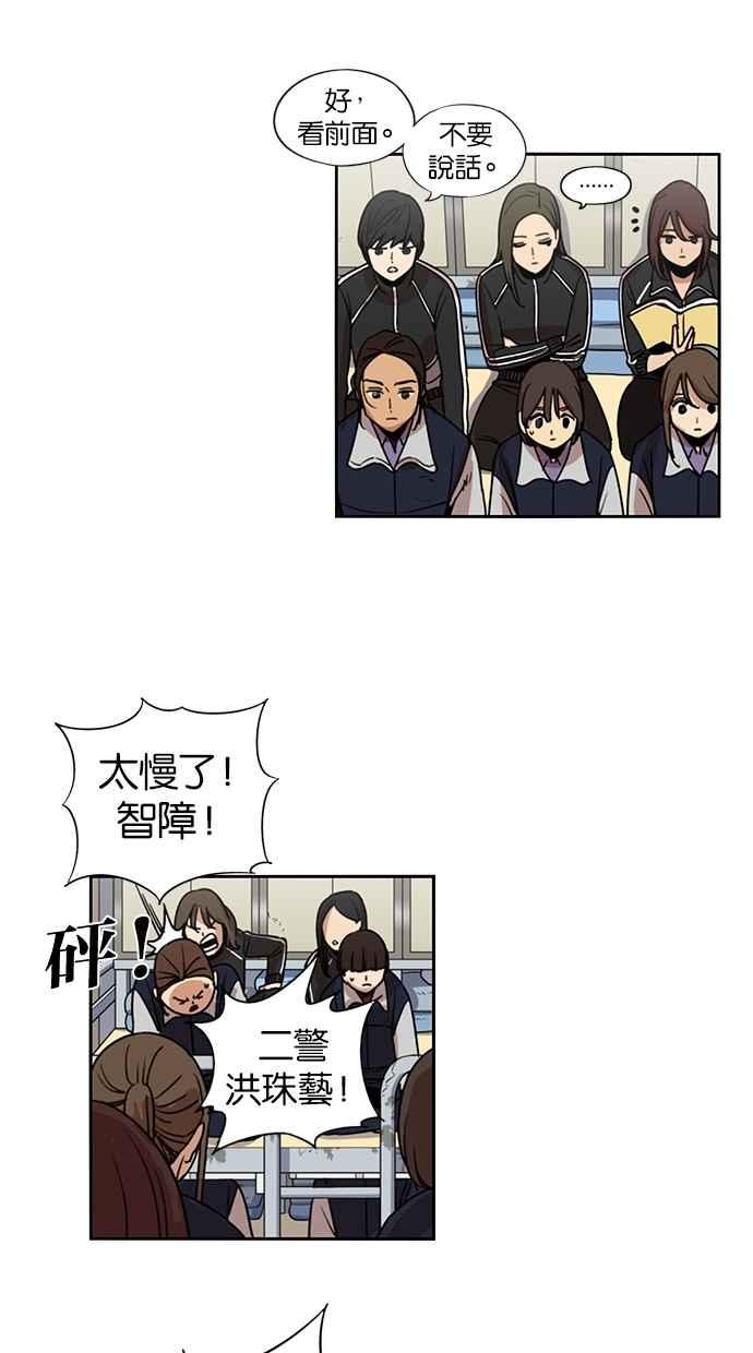 妹力大头兵 - 第126话 - 第45张图