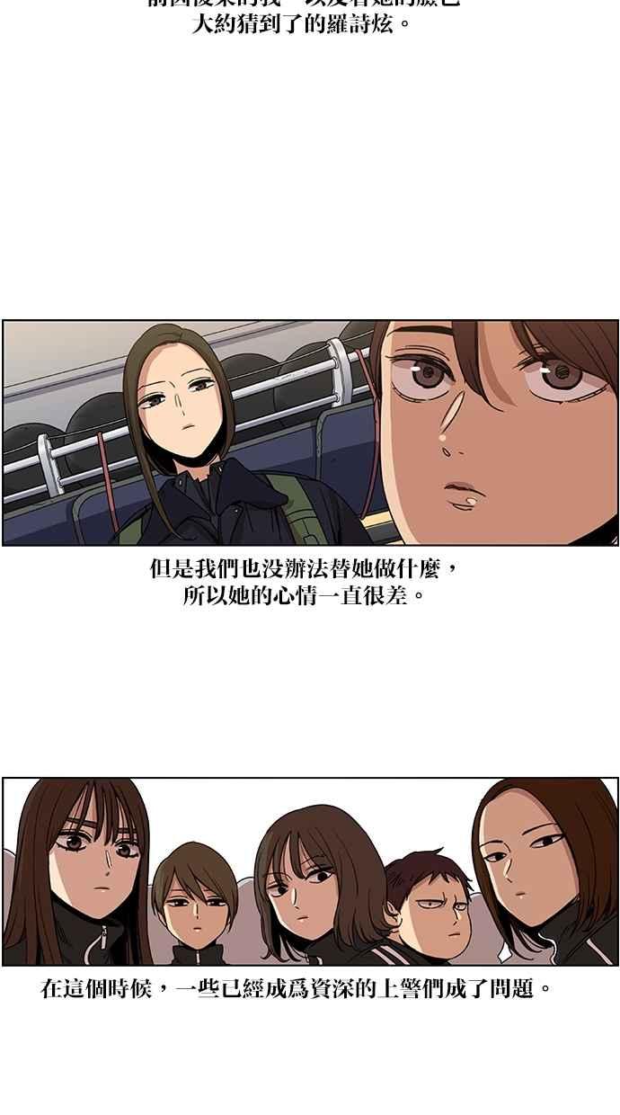 妹力大头兵 - 第126话 - 第30张图