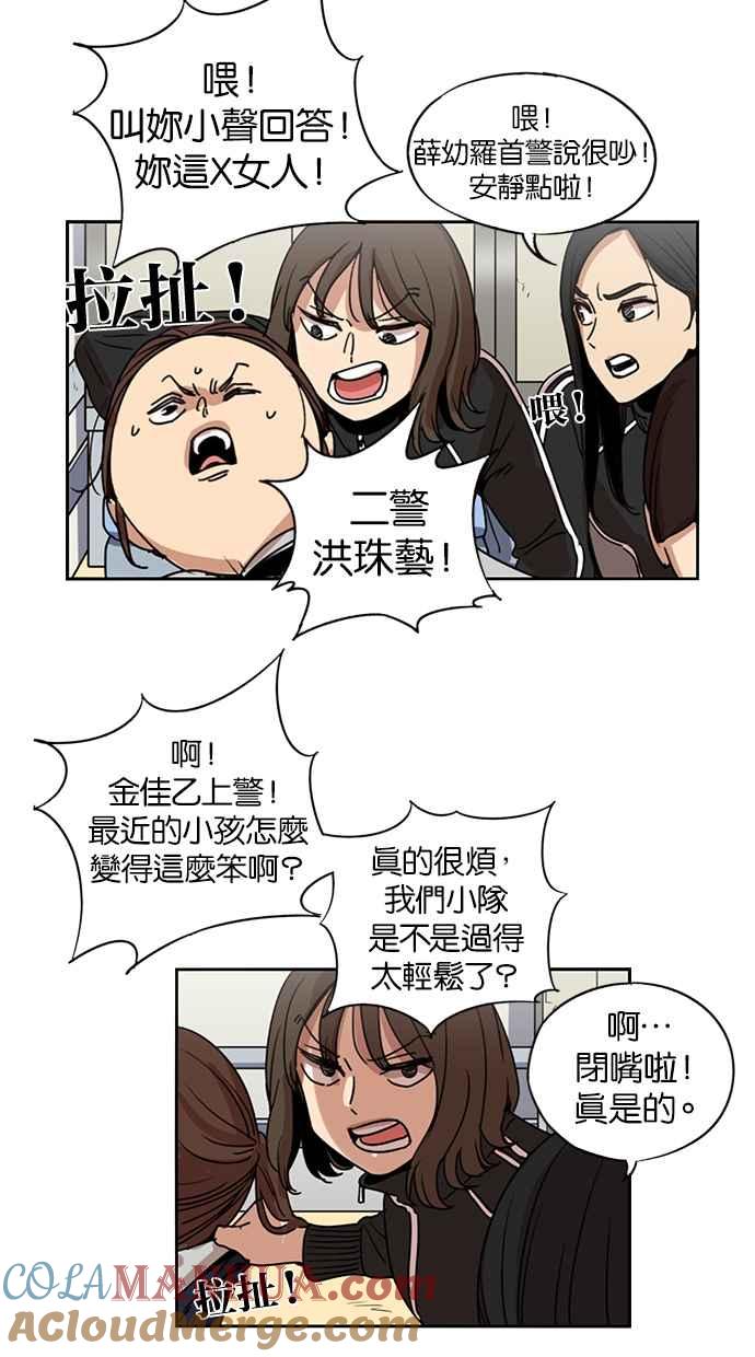 妹力大头兵 - 第126话 - 第46张图