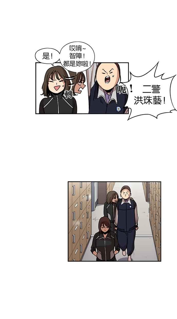 妹力大头兵 - 第126话 - 第41张图