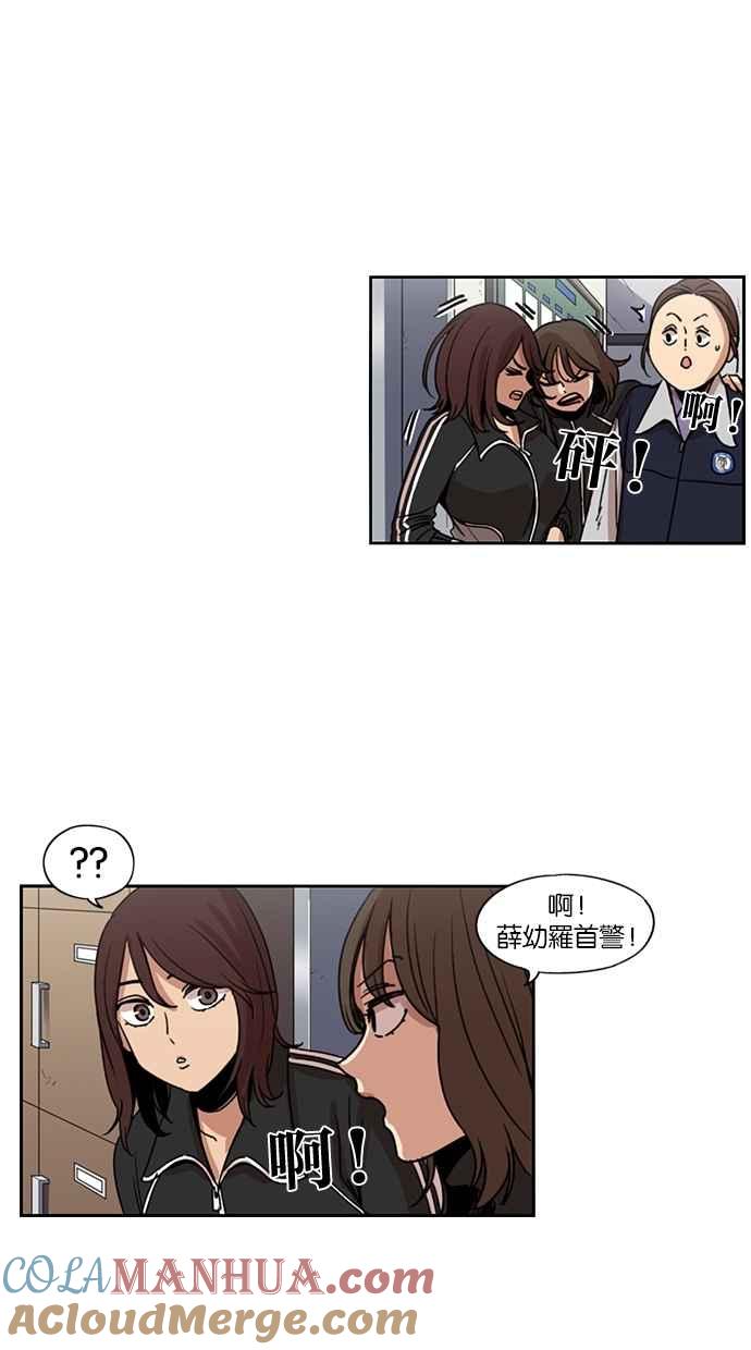 妹力大头兵 - 第126话 - 第37张图