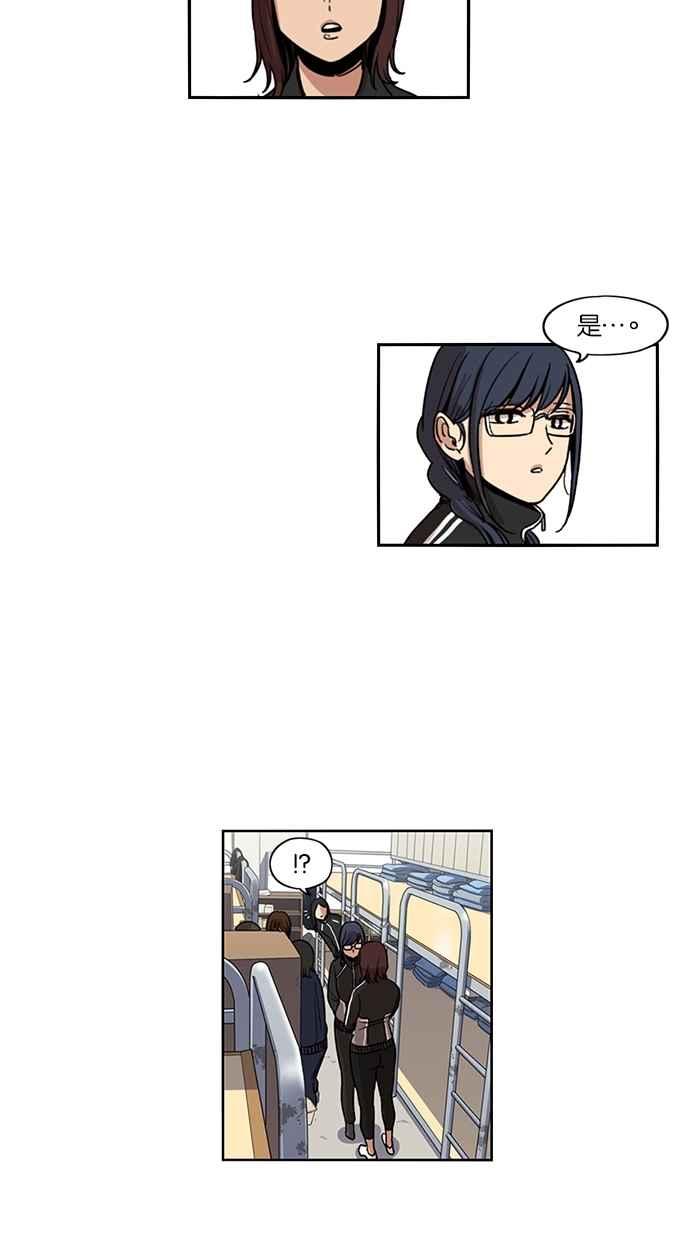 妹力大头兵 - 第126话 - 第3张图