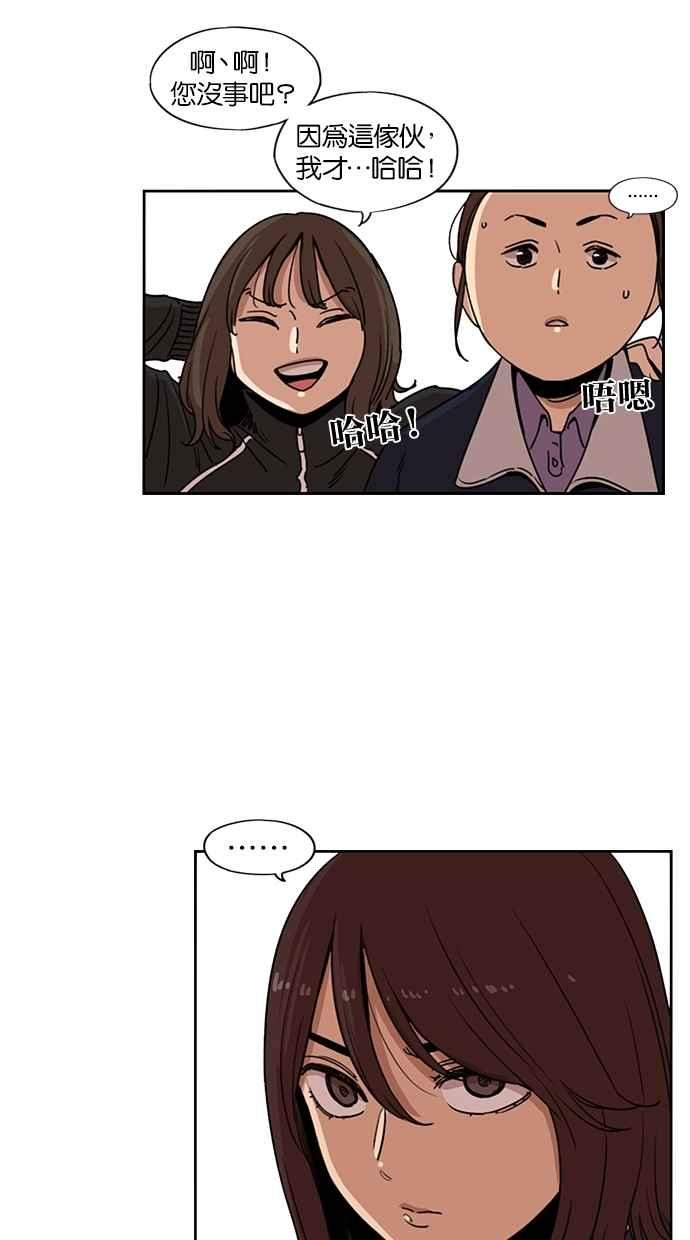 妹力大头兵 - 第126话 - 第38张图