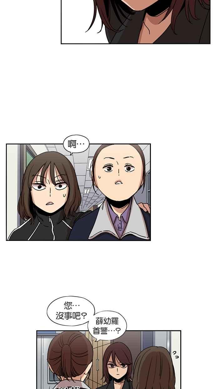 妹力大头兵 - 第126话 - 第39张图