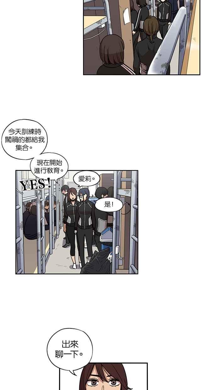 妹力大头兵 - 第126话 - 第2张图