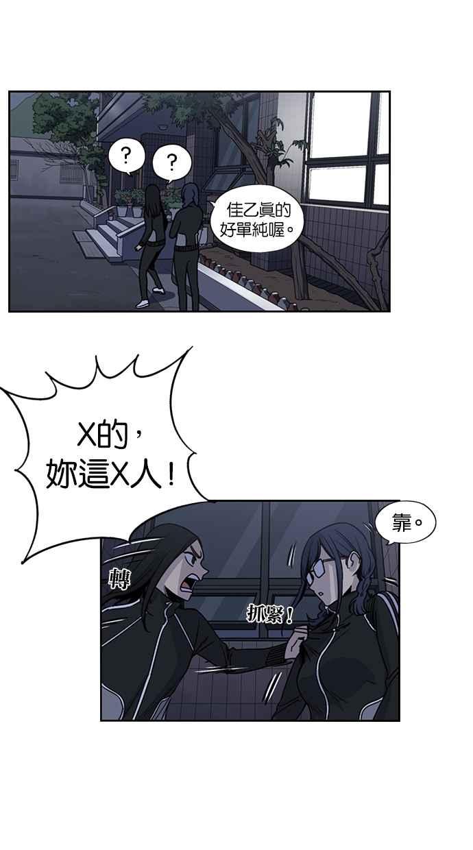 妹力大头兵 - 第126话 - 第14张图