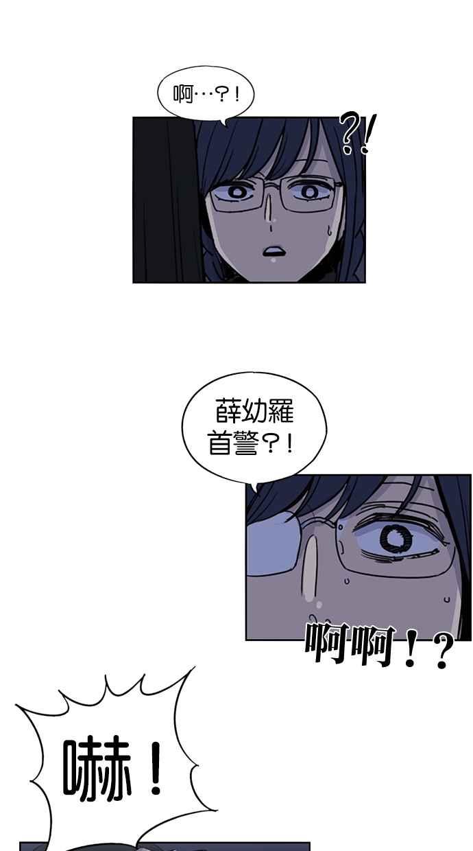 妹力大头兵 - 第126话 - 第12张图