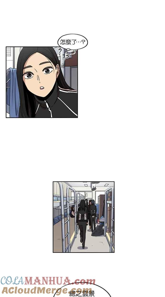 妹力大头兵 - 第126话 - 第4张图