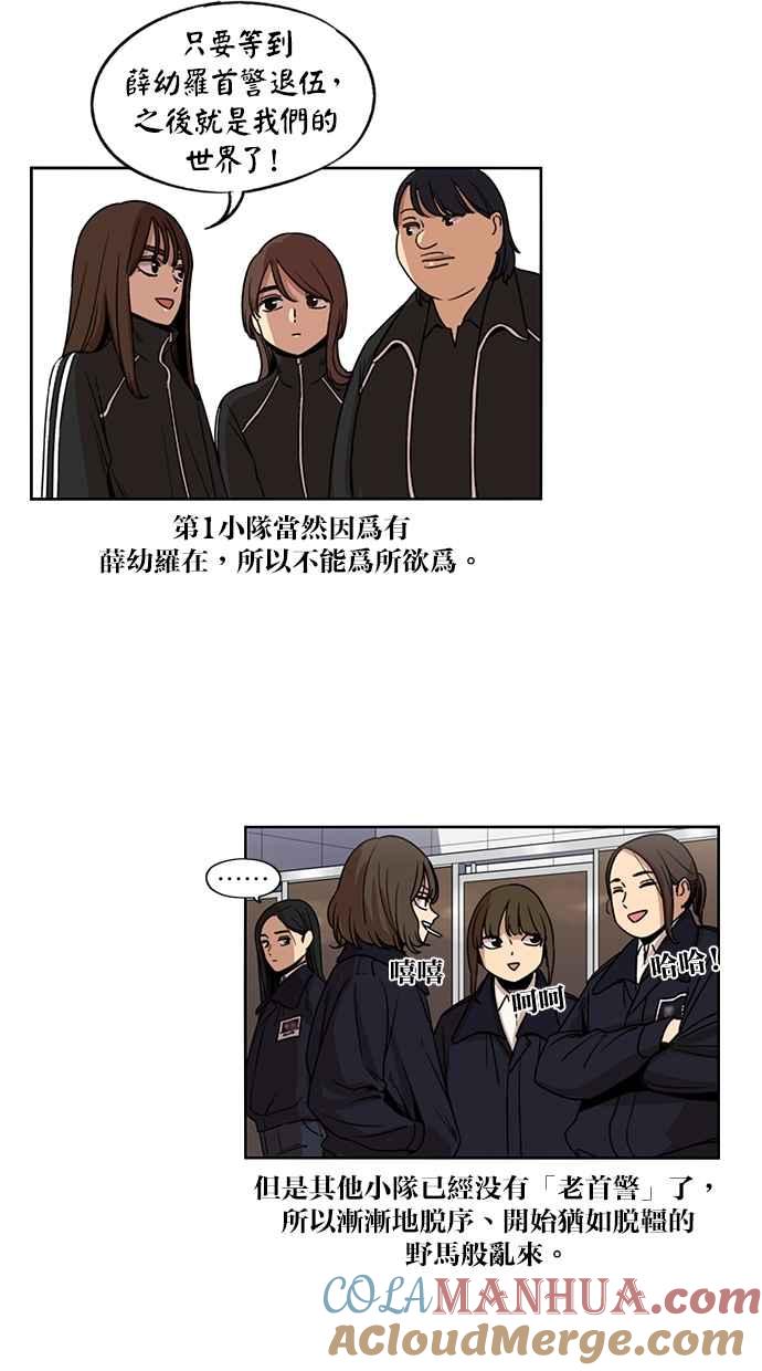 妹力大头兵 - 第126话 - 第31张图