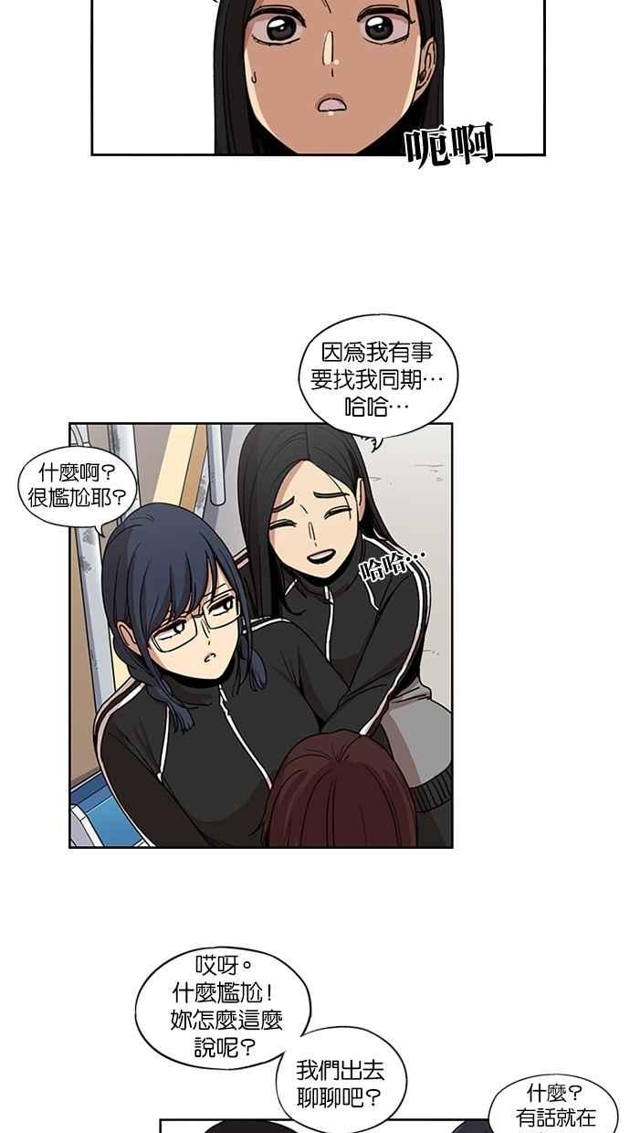 妹力大头兵 - 第126话 - 第8张图