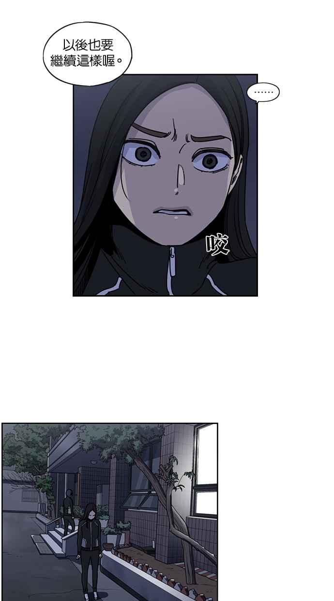 妹力大头兵 - 第126话 - 第18张图