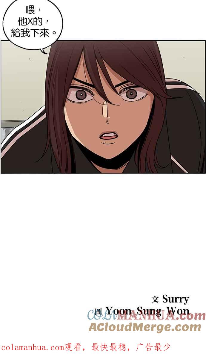 妹力大头兵 - 第126话 - 第49张图