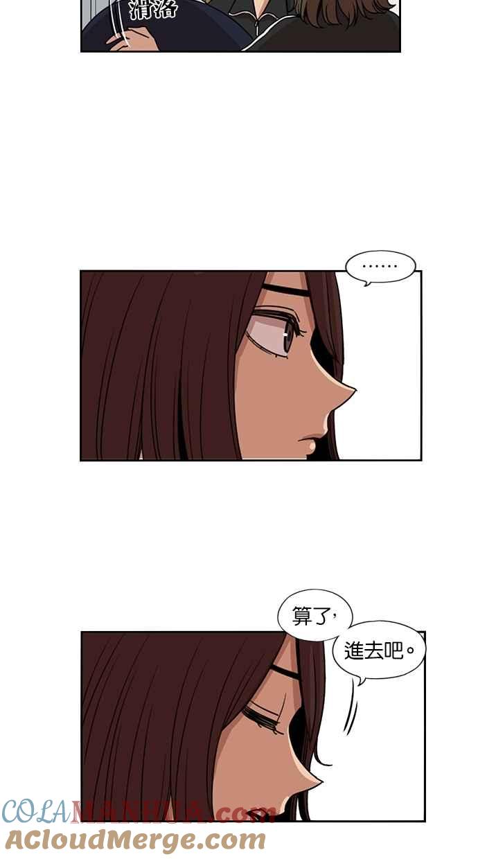 妹力大头兵 - 第126话 - 第40张图