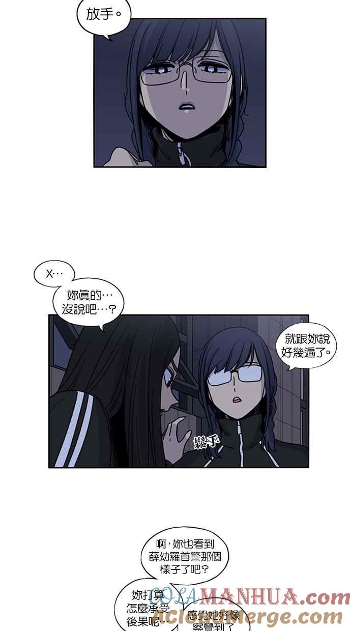 妹力大头兵 - 第126话 - 第16张图