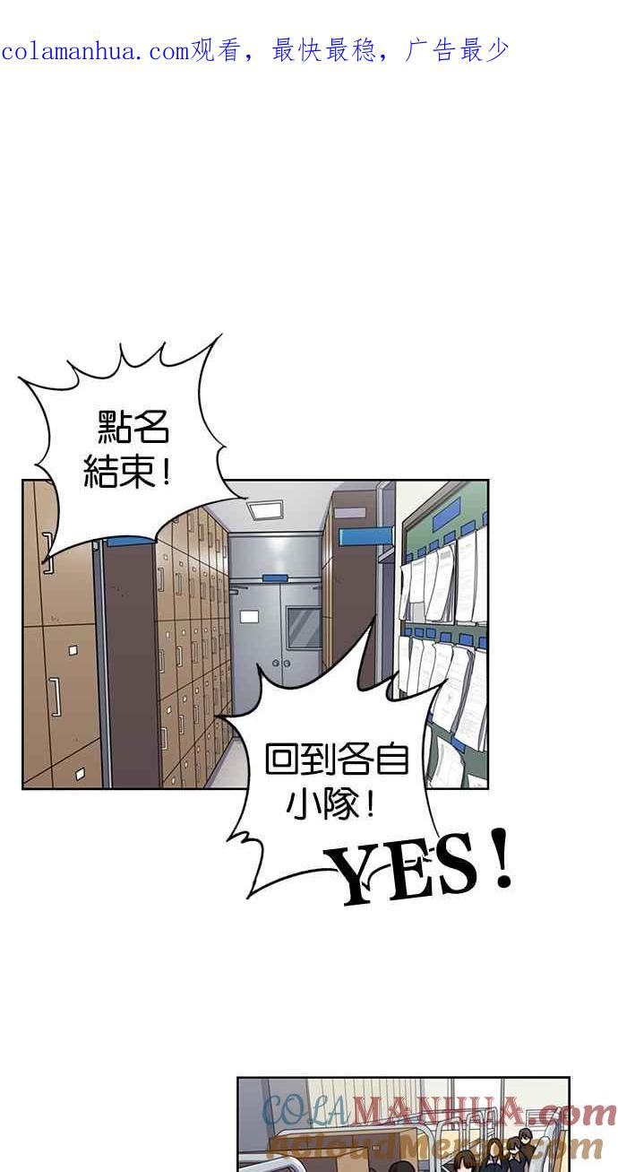 妹力大头兵 - 第126话 - 第1张图