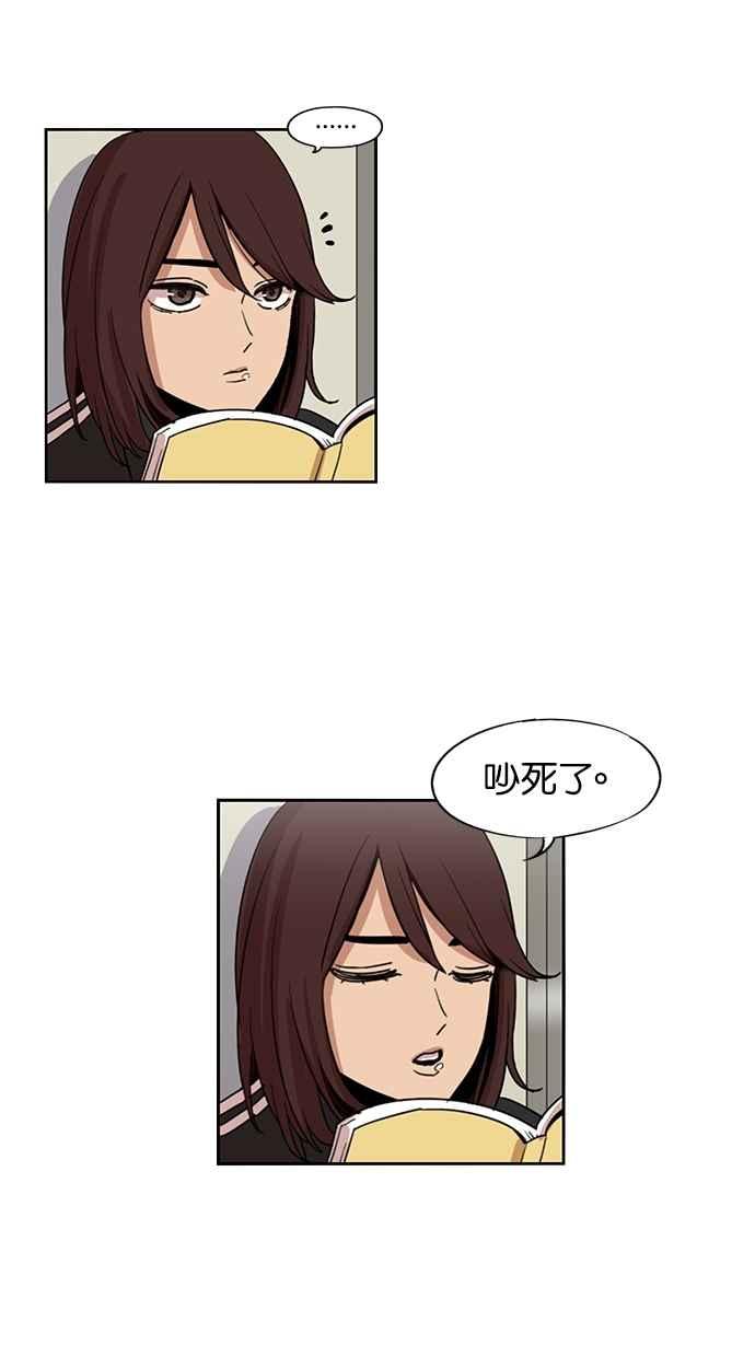 妹力大头兵 - 第126话 - 第44张图