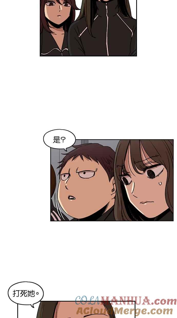 妹力大头兵 - 第127话 - 第15张图