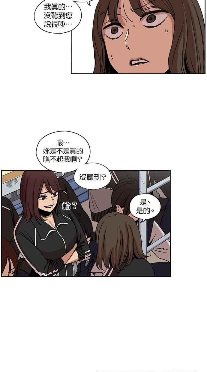 妹力大头兵 - 第127话 - 第8张图