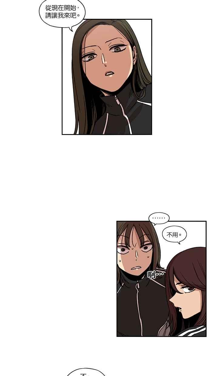 妹力大头兵 - 第127话 - 第10张图