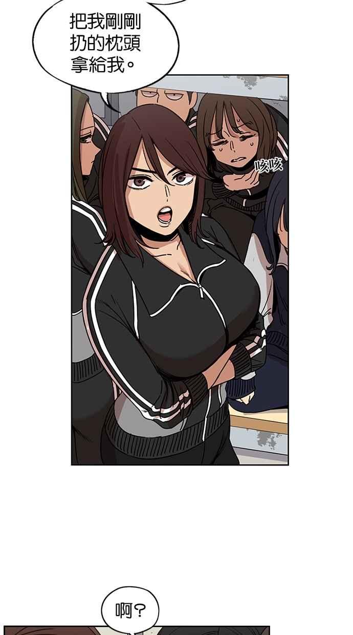 妹力大头兵 - 第127话 - 第24张图