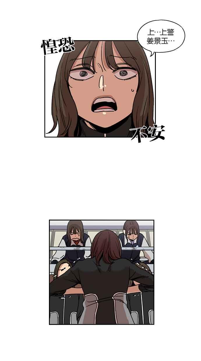 妹力大头兵 - 第127话 - 第28张图