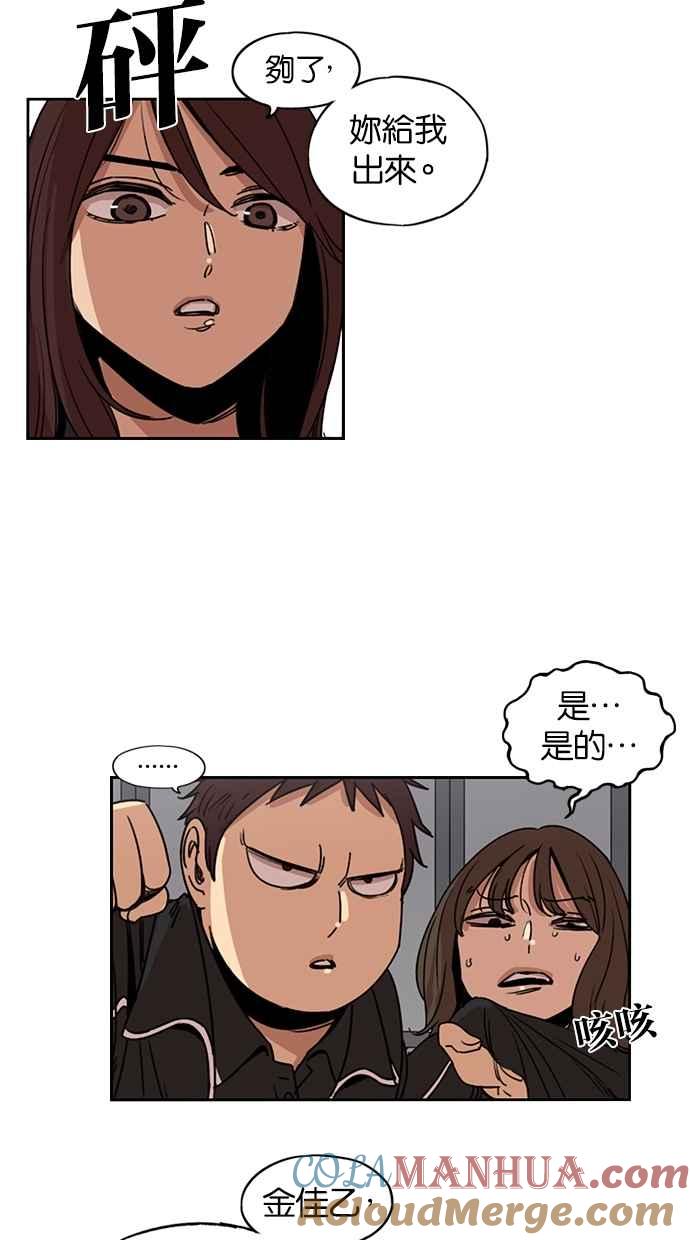 妹力大头兵 - 第127话 - 第23张图