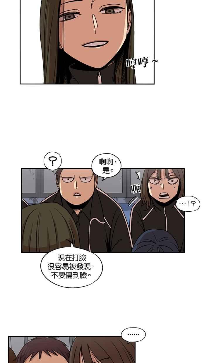 妹力大头兵 - 第127话 - 第16张图