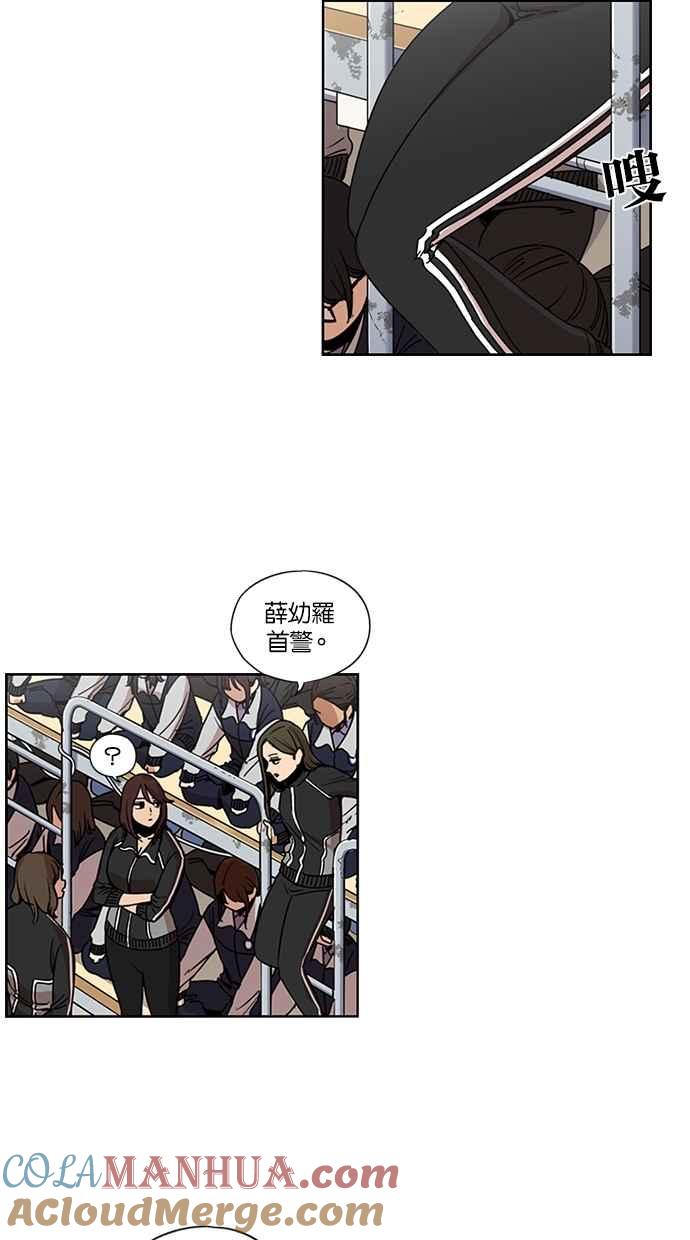 妹力大头兵 - 第127话 - 第9张图