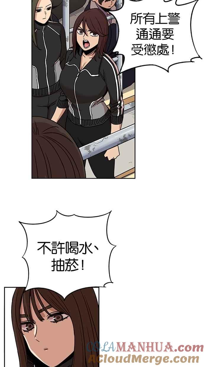 妹力大头兵 - 第127话 - 第37张图