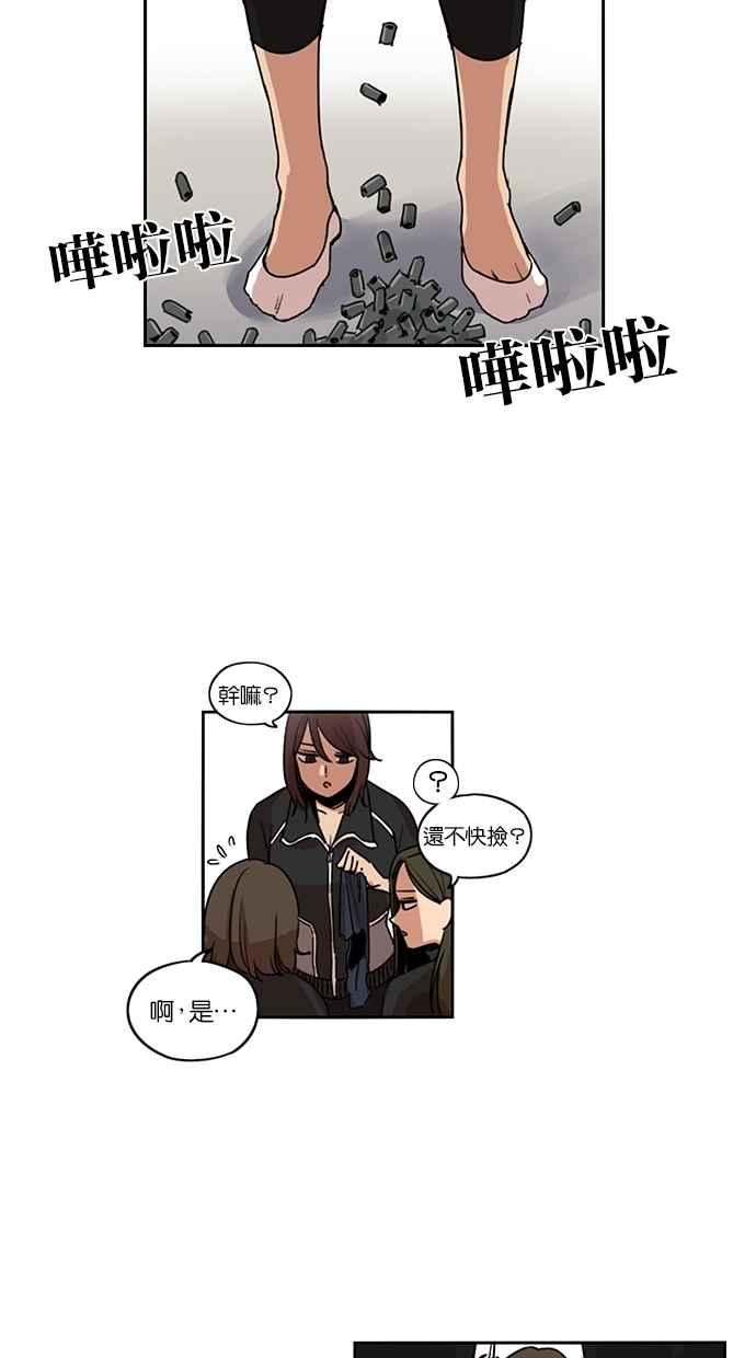 妹力大头兵 - 第127话 - 第30张图