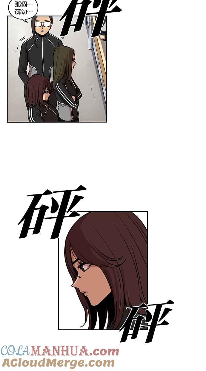 妹力大头兵 - 第127话 - 第19张图