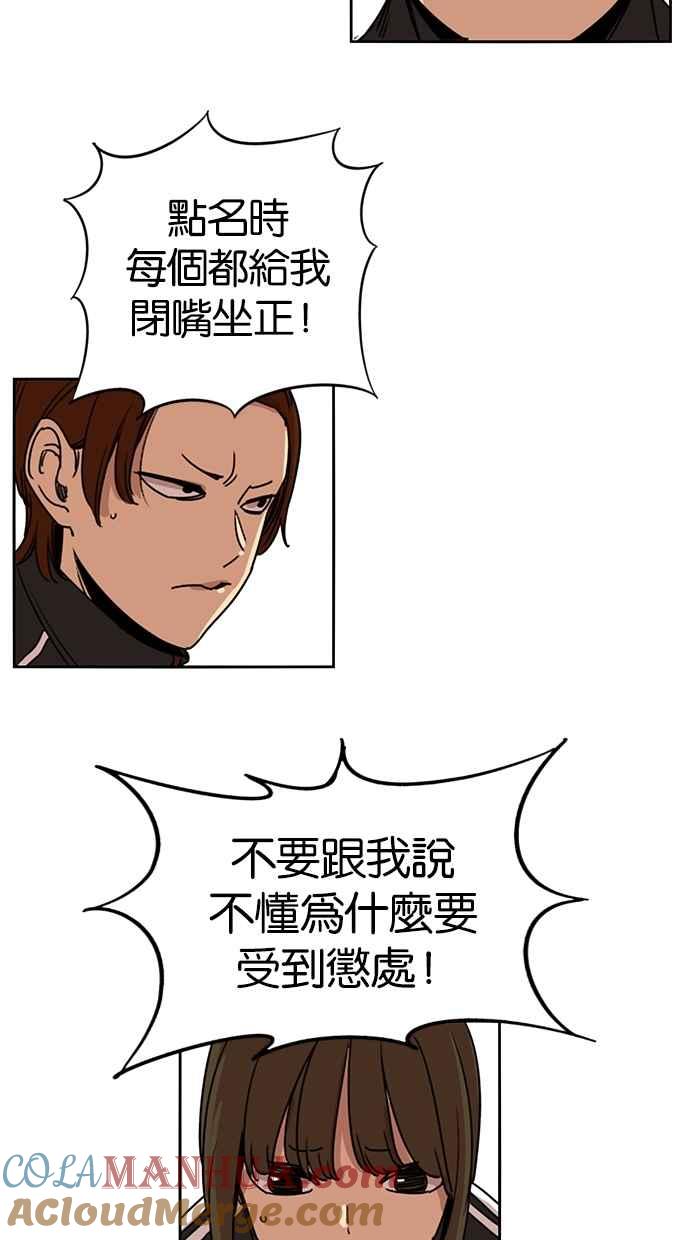 妹力大头兵 - 第127话 - 第39张图