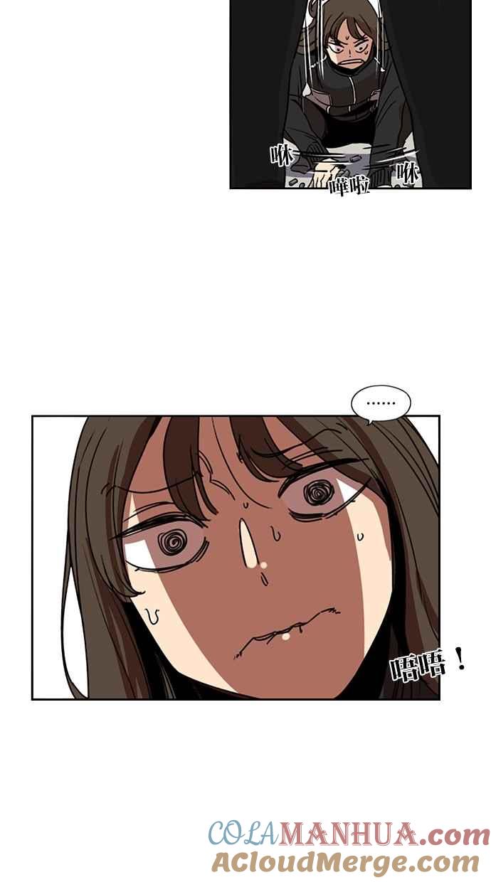 妹力大头兵 - 第127话 - 第31张图